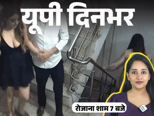 यूपी दिनभर, 15 बड़ी खबरें:योगी को CID सीरियल याद आया; सांसद ने फांदी दीवार; महिला नेता ने थप्पड़ मारे; श्रद्धा दुबे-शिवा का नया वीडियो