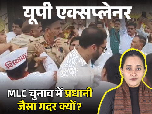 'पढ़े-लिखों' के चुनाव में प्रधानी जैसा गदर:25 शहरों में हंगामा-मारपीट; MLC चुनाव 2027 का सेमीफाइनल क्यों?