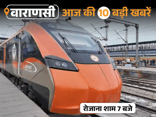 वाराणसी की आज की 10 बड़ी खबरें:PM ने रोड शो किया, राफेल-सुखोई के करतब देखे; जल्द दौड़ेगी देश की दूसरी स्लीपर वंदे भारत