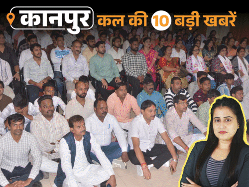 कानपुर की कल की 10 बड़ी खबरें, VIDEO में:साध्वी प्राची बोलीं- उत्तराखंड पर टिप्पणी करने वाले चप्पलों से पिटेंगे, सतीश महाना ने चाय बनाई