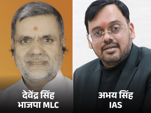 यूपी MLC चुनाव के आब्जर्वर IAS अभय सिंह को हटाया:भाजपा के बागी देवेंद्र सिंह ने शिकायत की थी; आगरा में 6 अधिकारी सस्पेंड