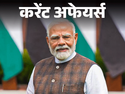 करेंट अफेयर्स 27 अक्टूबर:RBI के नए डाटा सेंटर एवं साइबर सुरक्षा संस्थान का उद्घाटन, इलॉन मस्क ने प्लेटफॉर्म X के लिए लॉन्च किया नया फीचर