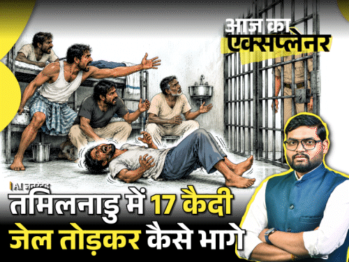 आज का एक्सप्लेनर:सुरंग-रस्सी नहीं, मिर्गी के दौरे से जेल तोड़ कैसे फरार हुए 17 कैदी; तमिलनाडु में हफ्तेभर में दूसरी घटना, आखिर दिक्कत कहां है