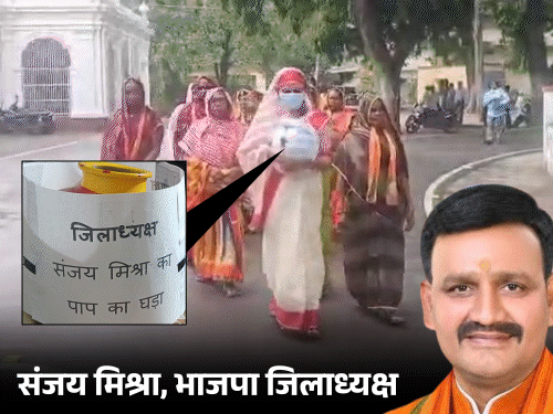 महिला ने भाजपा जिलाध्यक्ष के पाप का घड़ा फोड़ा, VIDEO:बोली- रेप और अश्लील वीडियो वायरल करने वाले पर कार्रवाई नहीं हो रही