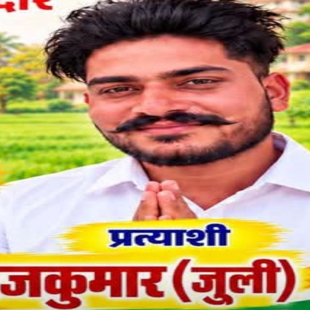 उमरैण पंचायत समिति के वार्ड-24 से कांग्रेस प्रत्याशी लापता:पिता ने दी रिपोर्ट, कहा-नगर पालिका चेयरमैन के फार्म हाउस पर जाने के बाद कोई सुराग नहीं