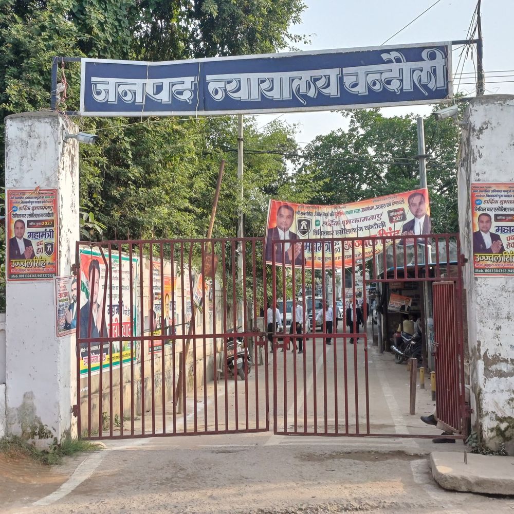 चंदौली में पत्नी की हत्या के दोषी को उम्रकैद:कोर्ट ने पति पर 50 हजार जुर्माना लगाया, 8 साल पुराने मामले में आया फैसला