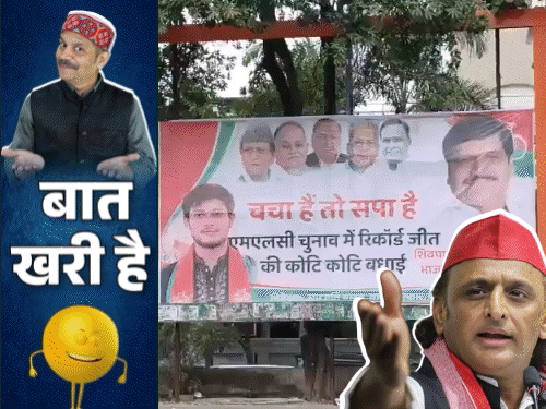 शादी से पहले शिक्षा मंत्री का करवा चौथ मना:इकरा हसन हुईं फायर, अखिलेश की CID 'चच्चू समर्थक' को खोज रही