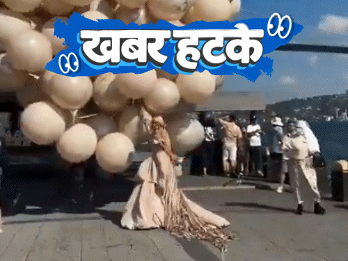 खबर हटके- महिला के पेट से निकला 'पत्थर का बच्चा':फोटो खिंचवाने बैलून पकड़े, दुल्हन ही उड़ गई; चीन में ईंट को गोद ले रहे लोग