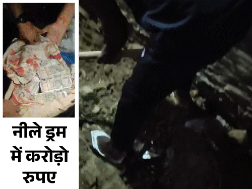 प्रयागराज में नीले ड्रम वाले घर की खुदाई जारी:अब तक 10 करोड़ मिलने की उम्मीद, IT टीम पिछले 24 घंटे से गांव में
