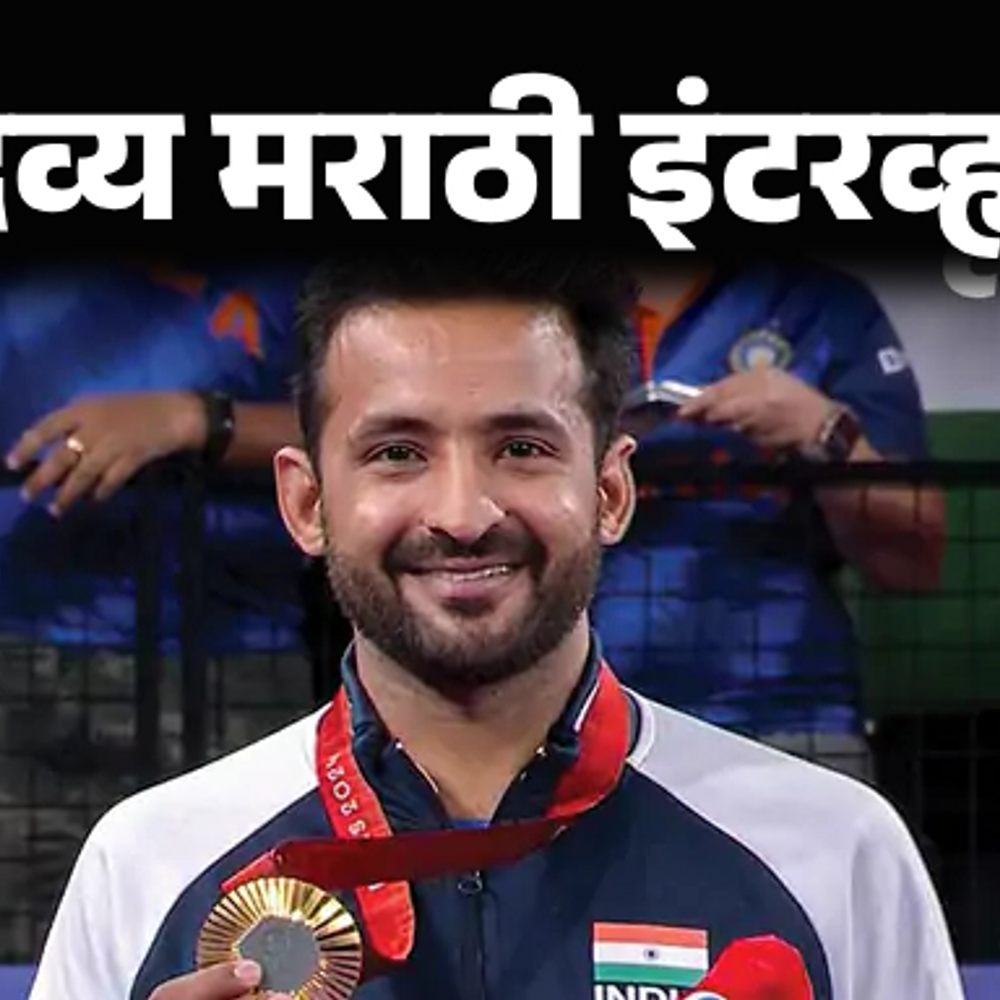 पॅरालिम्पिक सुवर्णपदक विजेता नितेशची कहाणी:15 वर्षांपूर्वी पाय गमावल्याने फुटबॉलपटू होण्याचे स्वप्न संपले; नंतर बॅडमिंटनपटू झाला