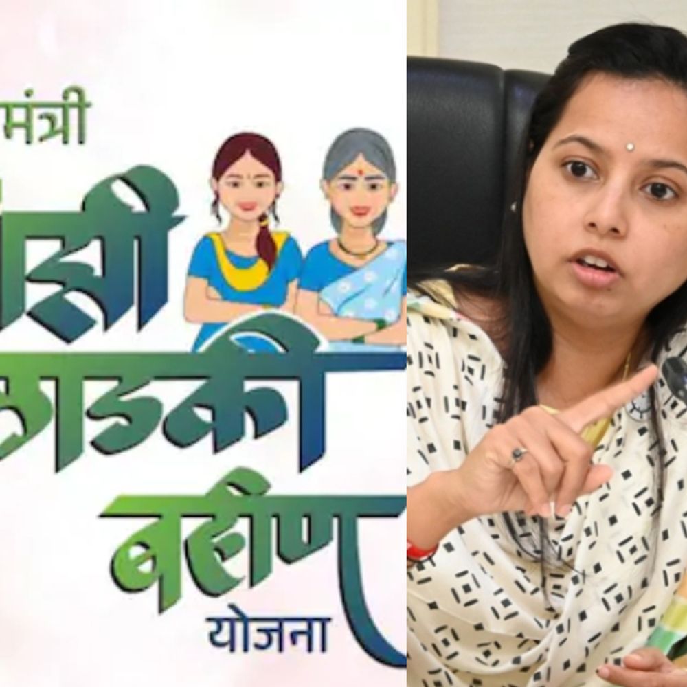 लाडकी बहीण योजनेतून 26 लाख बहिणी अपात्र:जूनपासूनचे पैसे येणे बंद होणार, महिला व बालविकास मंत्री अदिती तटकरे यांची माहिती