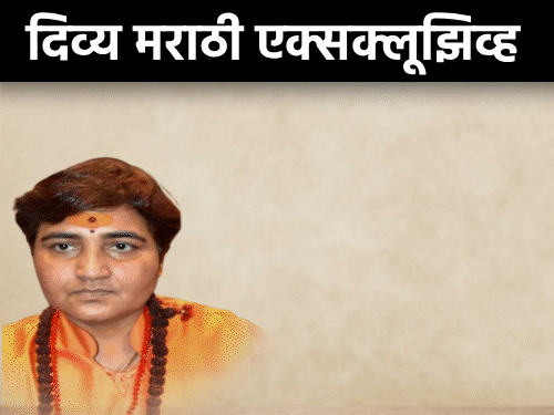 दिग्विजय यांचा पराभव करून साध्वी प्रज्ञा झाल्या होत्या खासदार:दुसऱ्यांदा तिकीट नाकारले; बॉम्बस्फोटातील आरोपी ते संसदेपर्यंतचा प्रवास