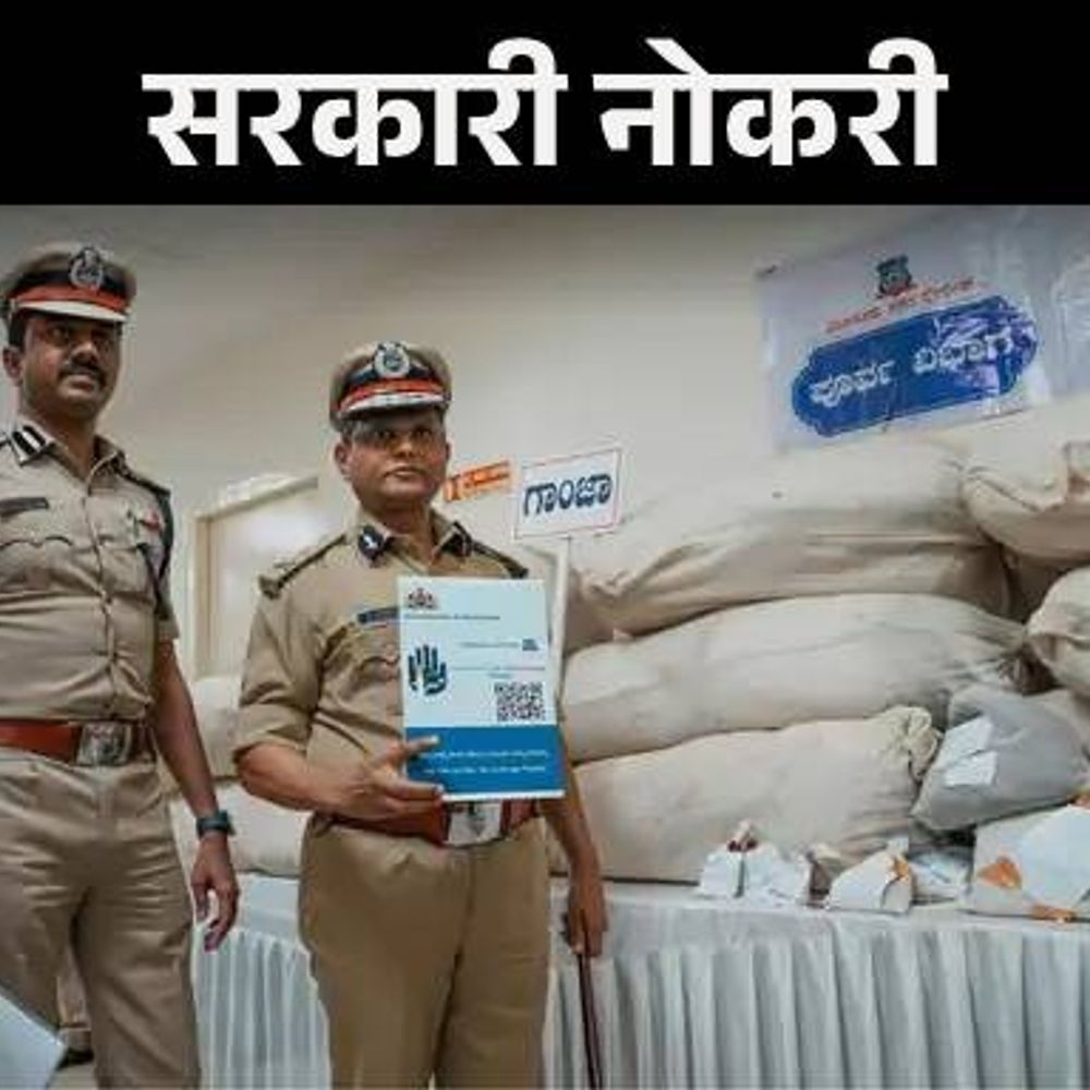 सरकारी नोकरी:महाराष्ट्रात ड्रग्स इंस्पेक्टरच्या 109 पदांसाठी भरती; पगार 1 लाख 32 हजार, परीक्षेशिवाय निवड