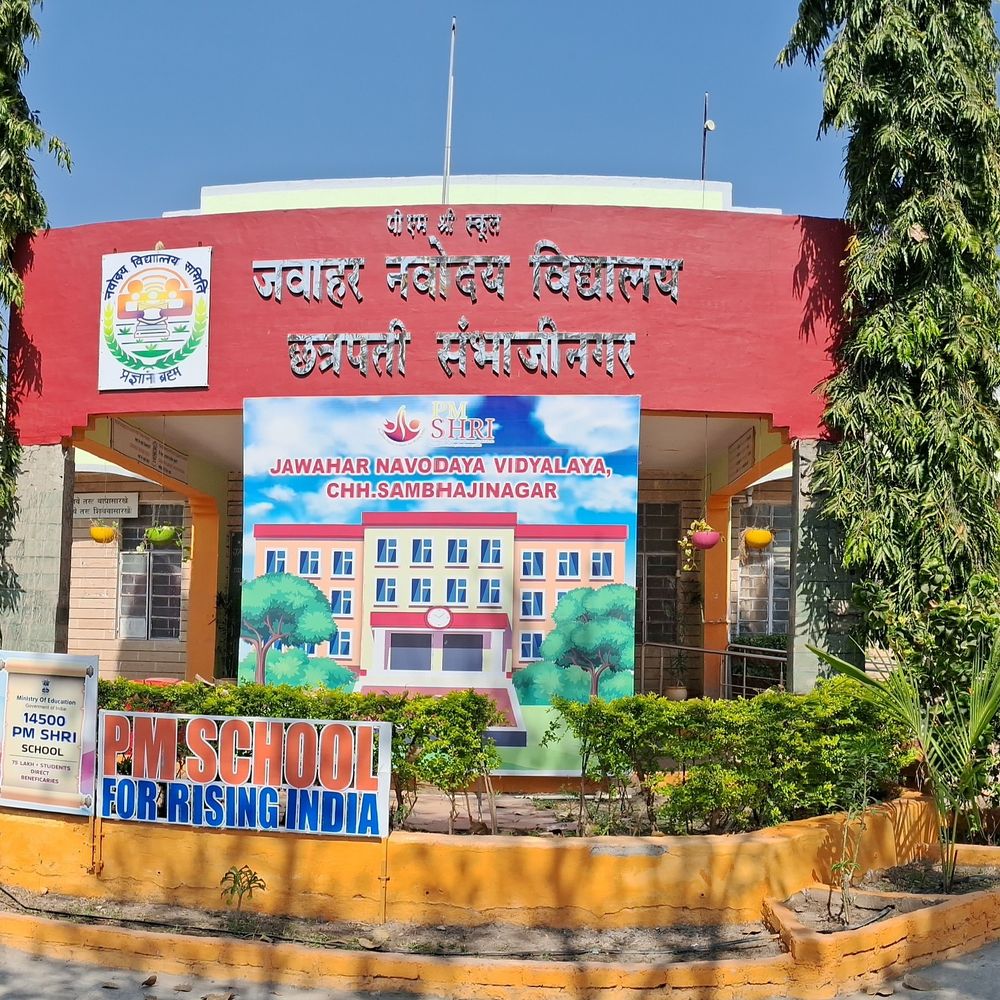 मिशन ॲडमिशन:कन्नडच्या जवाहर नवोदय विद्यालयात 11 वी सायन्सची प्रवेश प्रक्रिया सुरू, ऑनलाइनही करता येईल अर्ज, वाचा सविस्तर