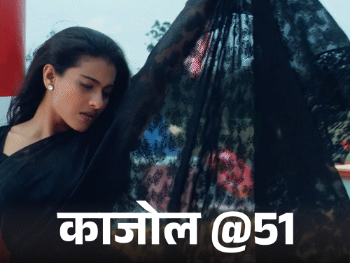 काजोल@51, चित्रपटांमध्ये येऊ इच्छित नव्हती:वडील अजय देवगणशी लग्नाच्या विरोधात होते, गर्भपातामुळे धक्का बसला; 2011 मध्ये मिळाला पद्मश्री