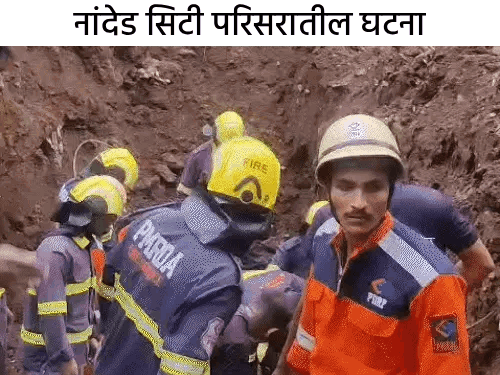 पुण्यात मातीच्या ढिगाऱ्याखाली गाडल्याने कामगाराचा मृत्यू तर 2 जण जखमी:मनपा प्रकल्पासाठी खोदकाम करताना झाला अपघात
