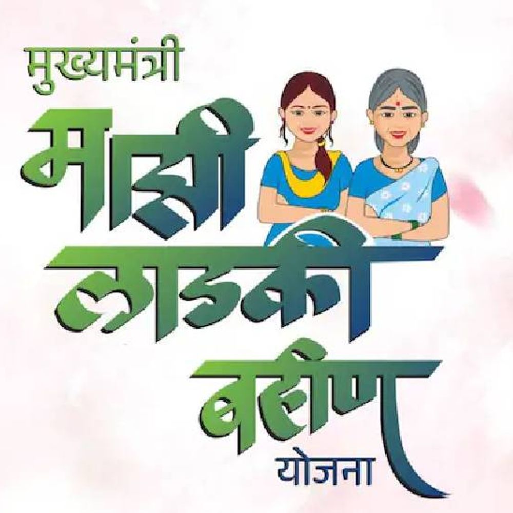 लाडक्या दाजींवर कारवाई होणार:गुन्हा दाखल करून लाभ रक्कम वसूल करणार, 26 लाख लोकांचा डेटा व्हेरिफाय कामाला सुरुवात