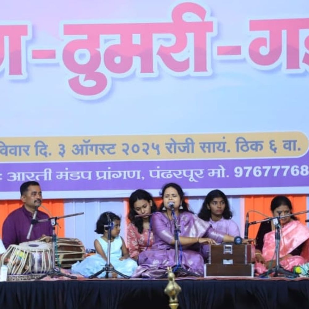 अभंग, ठुमरी अन् गझलच्या त्रिवेणी संगमात श्रोते न्हाले:पंढरपुरात नादब्रह्म कला फाउंडेशन करकंब अन् आरती मनमाडकर परिवाराची संगीत मैफल