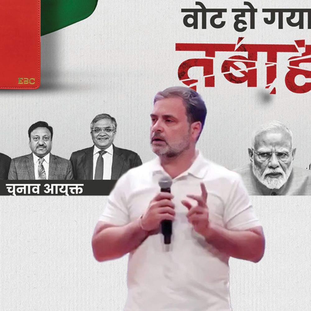 राहुल यांचा आरोप- EC ने BJP सोबत मिळून निवडणूक चोरली:स्क्रिनवर मतदार यादी दाखवून दावा- महाराष्ट्रात 40 लाख संशयित नावे, कर्नाटकातही फसवणूक