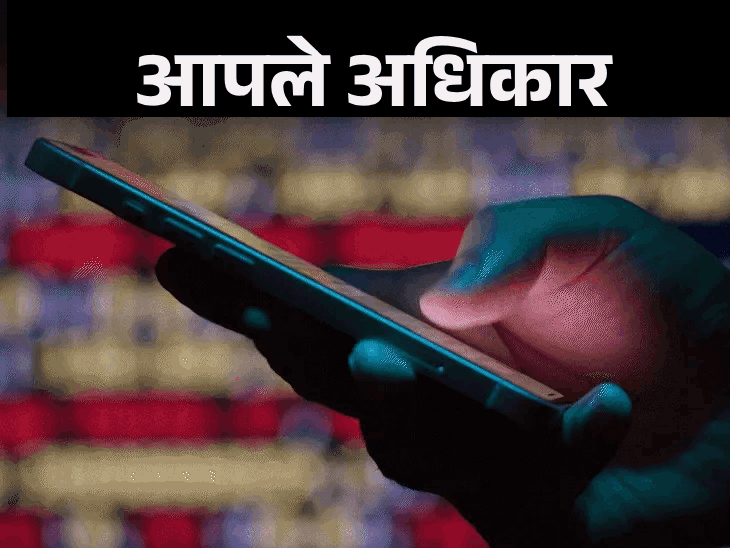 डिजिटल गोपनीयतेचा अधिकार:परवानगीशिवाय डेटा वापरणे बेकायदेशीर, ऑनलाइन डेटा सुरक्षित ठेवण्यासाठी 6 टिप्स
