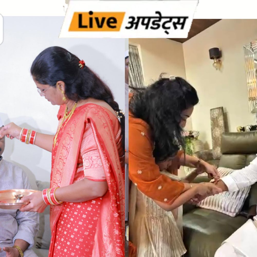 दिव्य मराठी अपडेट्स:राज्यभरात आज रक्षाबंधनाचा उत्साह: वडेट्टीवारांना लेकींनी बांधली राखी, दानवेंनी निवासस्थानी साजरा केला सण