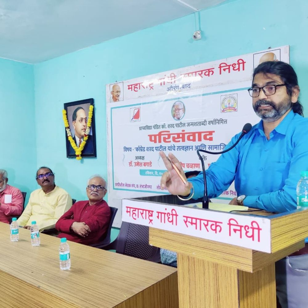 कॉम्रेड शरद पाटील यांच्या तत्त्वज्ञानावर विशेष परिसंवाद:छत्रपती संभाजीनगर येथे सामाजिक परिवर्तन विषयवार साधला संवाद