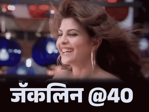 जॅकलीन @40, नाकाच्या सर्जरीचा सल्ला मिळाला:मिस श्रीलंका झाली, एक पत्ता घेऊन मुंबईत आली; साजिद खान-सुकेशशी अफेअरच्या चर्चा