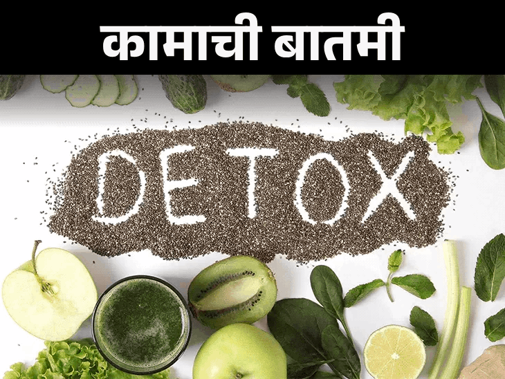 दिवाळीनंतर आता डिटॉक्सची वेळ:डॉक्टरांकडून जाणून घ्या भरपूर मिठाई आणि पक्वान्न खाल्ल्यानंतर शरीराला डिटॉक्स कसे करायचे