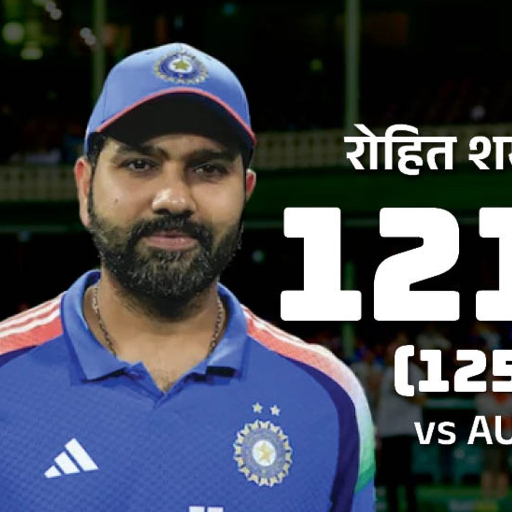 रोहितचे 50वे आंतरराष्ट्रीय शतक:विराट व्हाईट बॉल क्रिकेटमध्ये टॉप स्कोअरर, एकदिवसीय धावांचा पाठलाग करण्यात सचिनला मागे टाकले; रेकॉर्ड्स