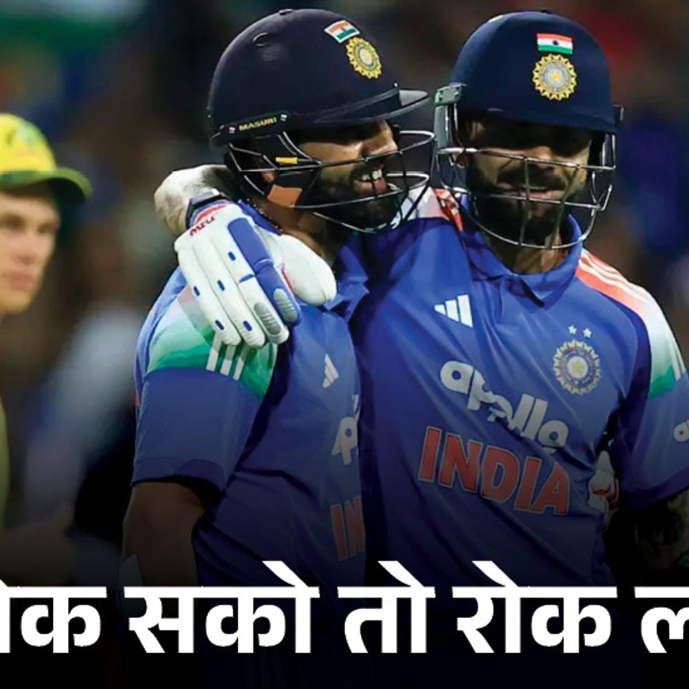 'रो-को'ला नाही रोखू शकला ऑस्ट्रेलिया:भारताने तिसरा एकदिवसीय सामना 9 विकेट्सने जिंकला, रोहितने 121 आणि विराटने 74 धावा केल्या