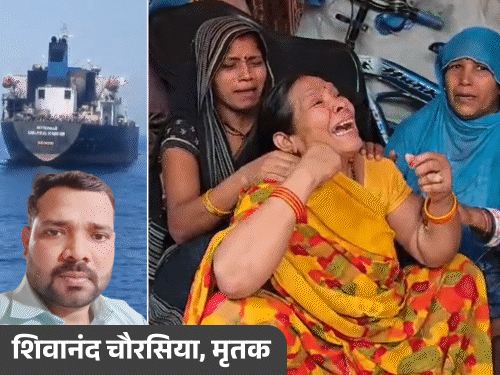 यूपीचा तरुण अमेरिकन हल्ल्यात ठार:  होर्मुझमध्ये जहाजावर होते, वडिलांना म्हणाले होते - लवकर परतेन; पत्नी बेशुद्ध, आईच्या डोळ्यांतील पाणी थांबेना