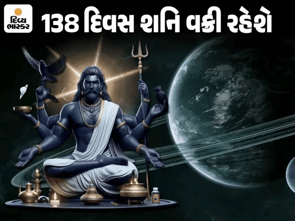 શનિની ઊલટી ચાલ: મીન સહિત ત્રણ રાશિઓ માટે વરદાનરૂપ, અશુભ અસરથી બચવાના ઉપાયો.