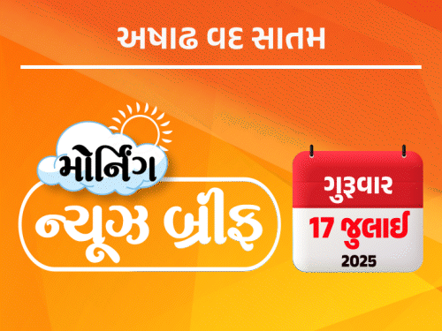 મોર્નિંગ ન્યૂઝ બ્રીફ: અકબર 'ક્રૂર પણ સહિષ્ણુ', NATOની ધમકી, ગાંધીધામમાં અપહરણ અને NCERTનો સિલેબસ બદલાયો.