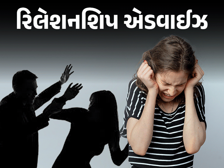 શું તમે નવી રિલેશનશિપને ન્યાય નથી આપી શકતા?:ભૂતકાળના અપમાનજનક સંબંધોની અસર હોઈ શકે છે; મનોવિજ્ઞાની જણાવે છે તેની અસરમાંથી બહાર નીકળવાનો માર્ગ