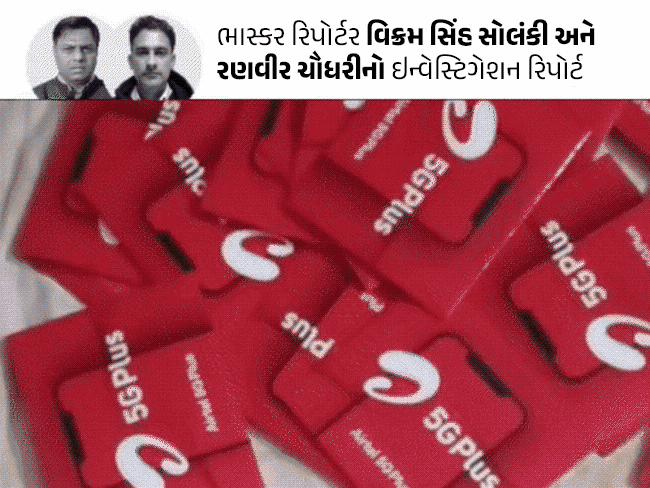 પાકિસ્તાની જાસૂસોને ભારતીય SIM કાર્ડ આપતી ગેંગનો પર્દાફાશ; Telegram પર પુરાવા વિના હજારોમાં SIM ઉપલબ્ધ.