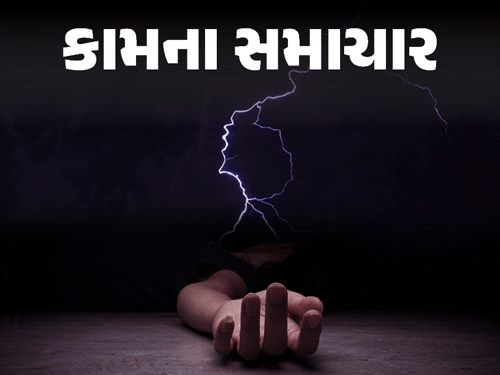 ગાજવીજ વખતે તમારે બહાર જવું પડે તેમ છે?:વીજળી પડવાના આ 4 સંકેતો ઓળખો; ઘરની અંદર- બહાર 10 સાવચેતી રાખો; આ 5 ભૂલો ન કરો