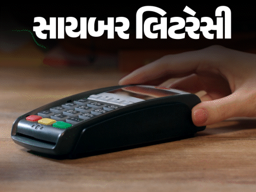 પેટ્રોલ પંપ પર ક્રેડિટ કાર્ડથી પેમેન્ટ કરો છો? સાયબર ઠગોથી સાવધાન રહો અને ક્રેડિટ કાર્ડ સ્કીમીંગથી બચો!