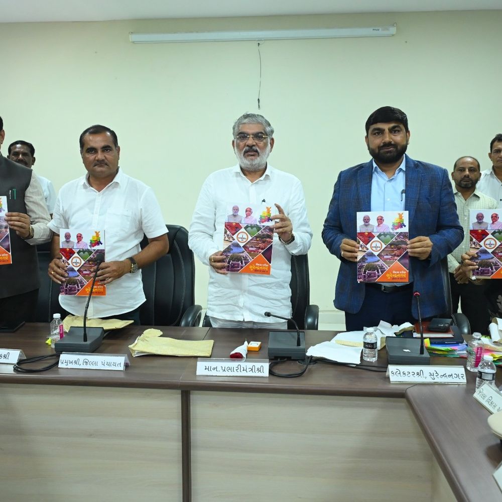 સુરેન્દ્રનગર જિલ્લાની વિકાસ ગાથા : પ્રવાસન મંત્રી મુળુ બેરા દ્વારા 'વિકાસ વાટિકા' પુસ્તિકાનું વિમોચન.