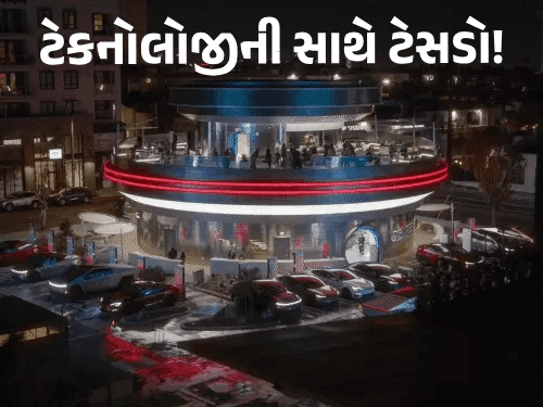 મસ્કની રેસ્ટોરાં: ઊડતી રકાબી લુક, રોબોટ સર્વિસ, 45 ફૂટ સ્ક્રીન, અમેરિકન સંસ્કૃતિને મોડર્ન ટચ!
