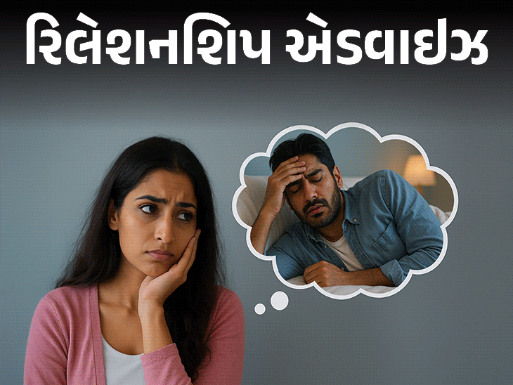 અચાનક ખબર પડે કે પાર્ટનરને ગંભીર બીમારી છે તો?:જાણો લગ્નનો ડર, પ્રેમ અને ભાવિની અનિશ્ચિતતા વચ્ચેના વ્યક્તિગત સંઘર્ષમાંથી કેવી રીતે બહાર આવશો