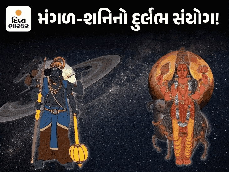 28 જુલાઈએ શનિ-મંગળનો સમસપ્તક યોગ: મેષ સહિત ત્રણ રાશિને સફળતા, વૃષભ, સિંહ સહિત 5 રાશિ સાવધાન.