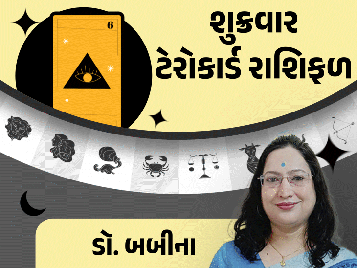 25 જુલાઈનું ટેરો રાશિફળ: મેષને સાવધાની, મિથુનને ખાસ મુલાકાતથી આનંદ. (25 characters including spaces)