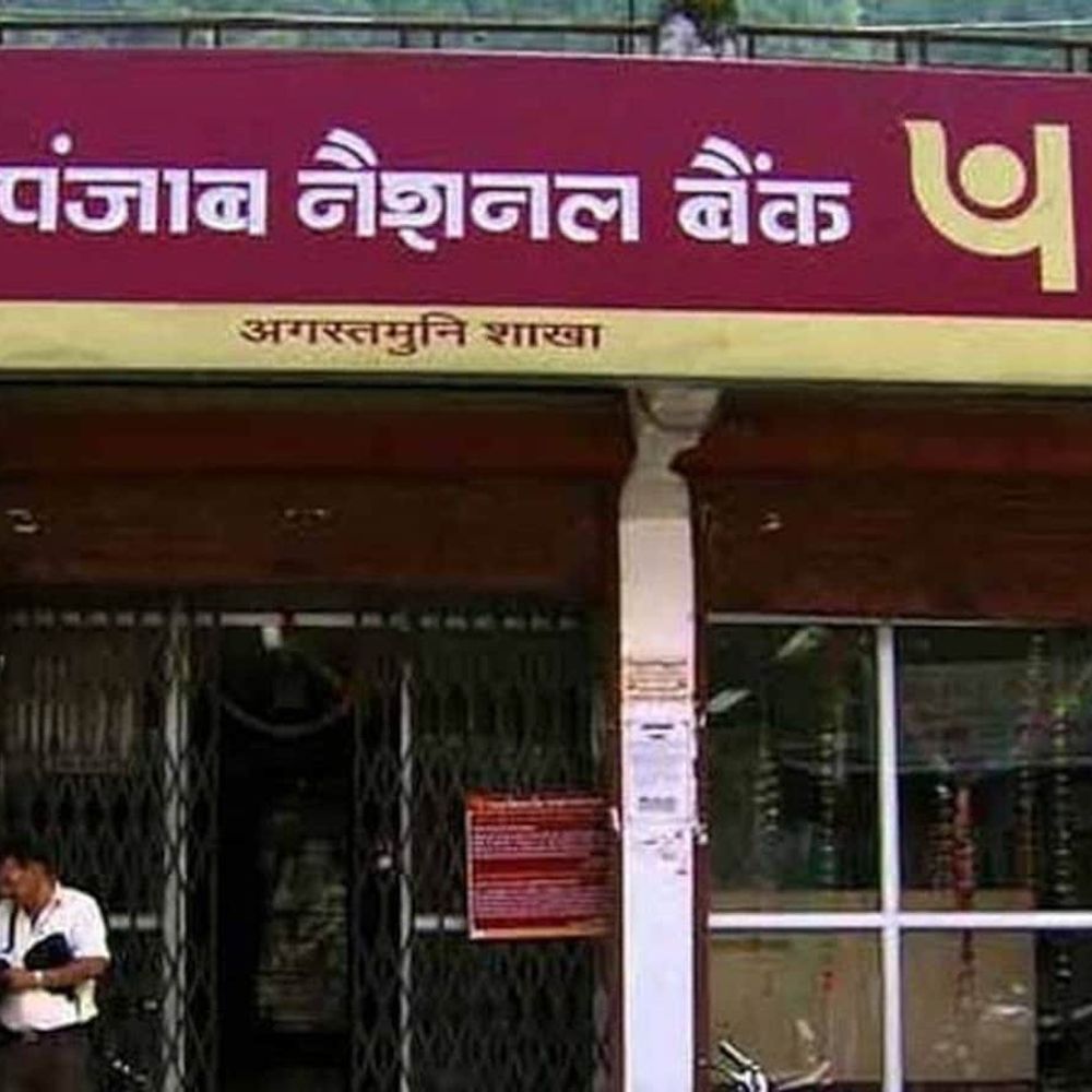PNB ખાતાધારકો માટે KYC 8 ઓગસ્ટ સુધીમાં કરાવવું જરૂરી, નહીં તો ખાતાથી લેવડ-દેવડમાં મુશ્કેલી આવી શકે છે.