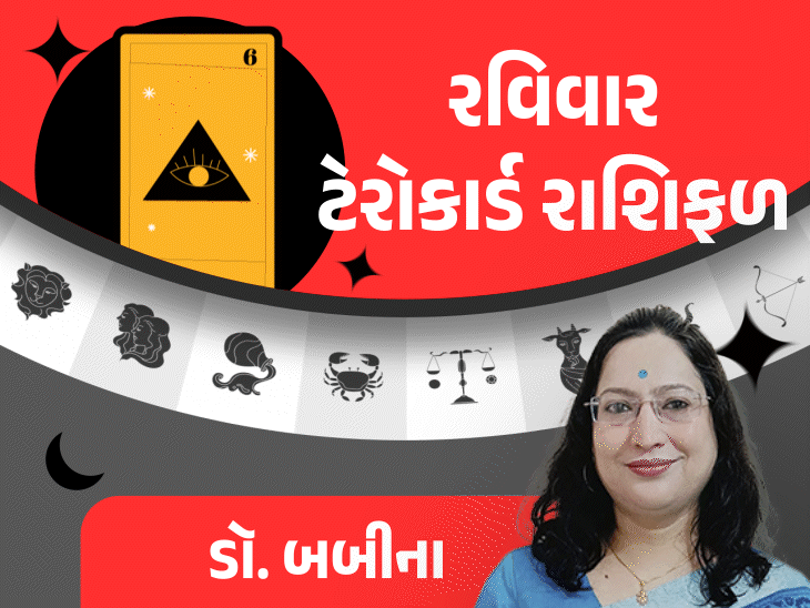 ૨૭ જુલાઈનું ટેરો રાશિફળ: વૃષભને કૌટુંબિક કે કાનૂની ઉકેલ; વૃશ્ચિકને ઓફર વિચાર્યા પછી સ્વીકારવી.