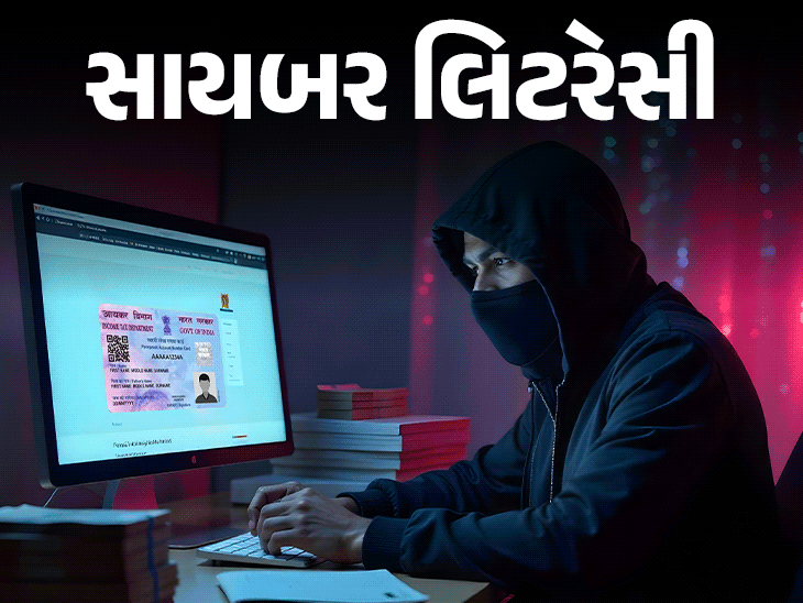 PAN કાર્ડના નામે નવું કૌભાંડ: PAN 2.0 ડાઉનલોડ કરવાનું કહેતા મેલથી ચેતો, સ્કેમથી બચવા ટિપ્સ.