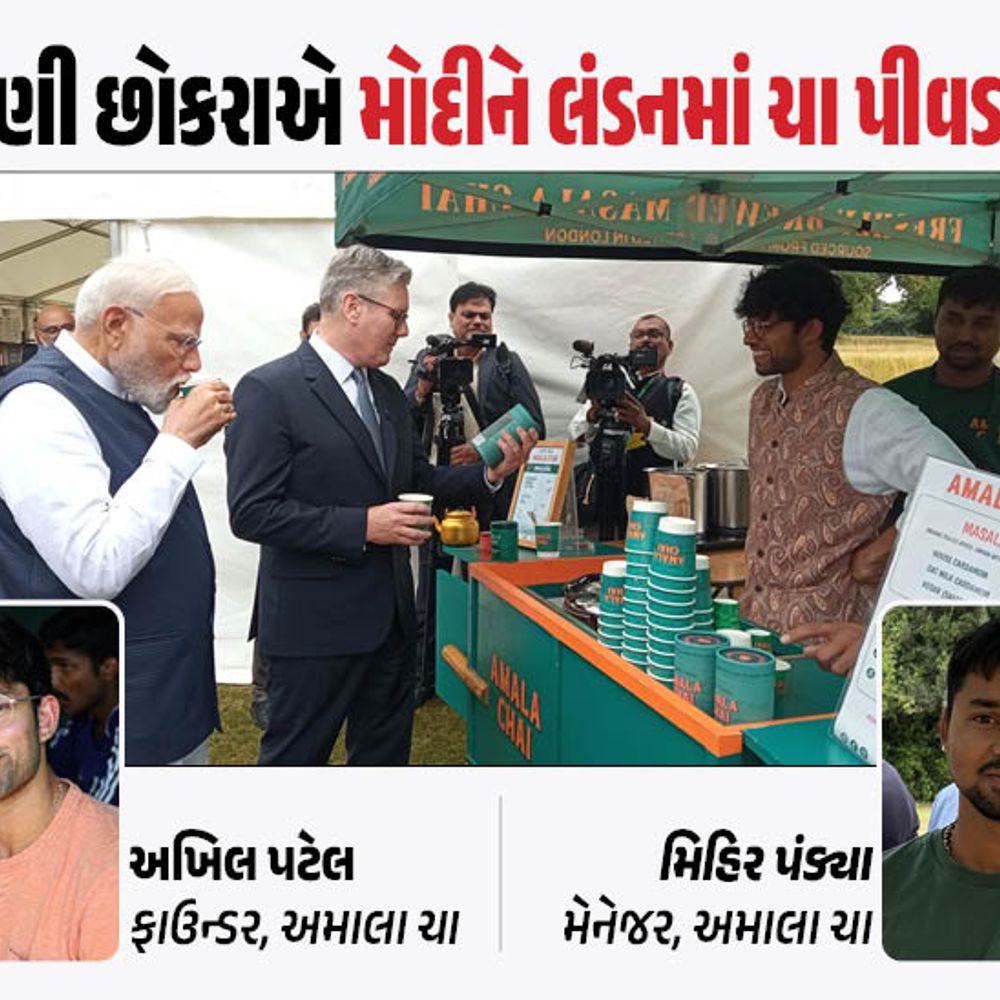 લંડનમાં ગુજરાતી સરદાર વંશજે મોદીને ચા પીવડાવી; ગુજ્જુ બોય્ઝની PM સાથેની વાતચીત અને અદ્ભુત અનુભવ!