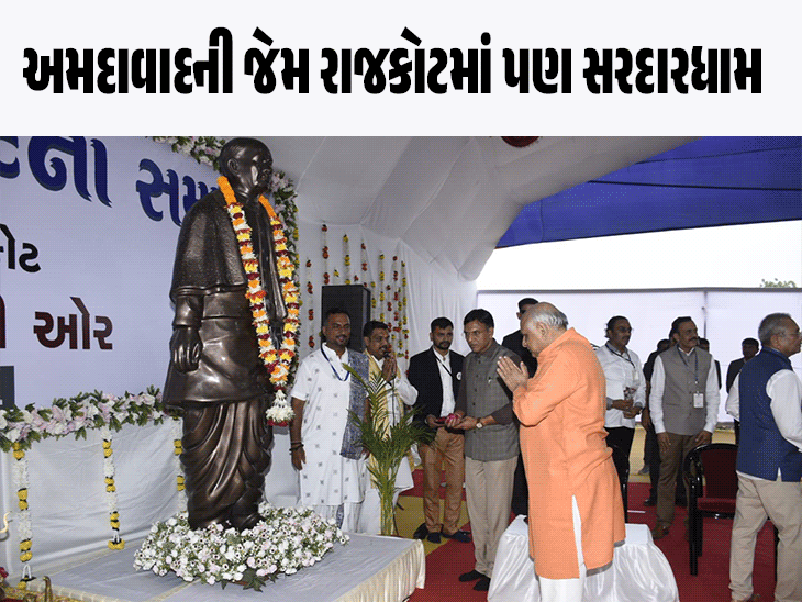 રાજકોટ: CMની પાટીદારોને વાણીમાં સંયમ રાખવા ટકોર; સરદારધામ ભૂમિપૂજનમાં ધોળકિયાની સમાજને એક થવાની અપીલ.