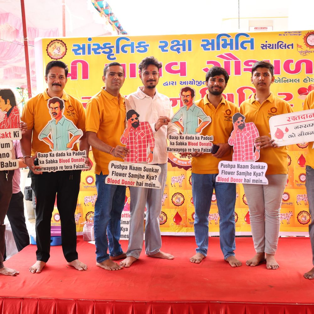 ઉધનામાં રક્તદાન શિબિર: શ્રી માધવ ગૌશાળામાં 1038 યુનિટ રક્ત એકત્રિત, પોલીસ કમિશનરની મુલાકાત.