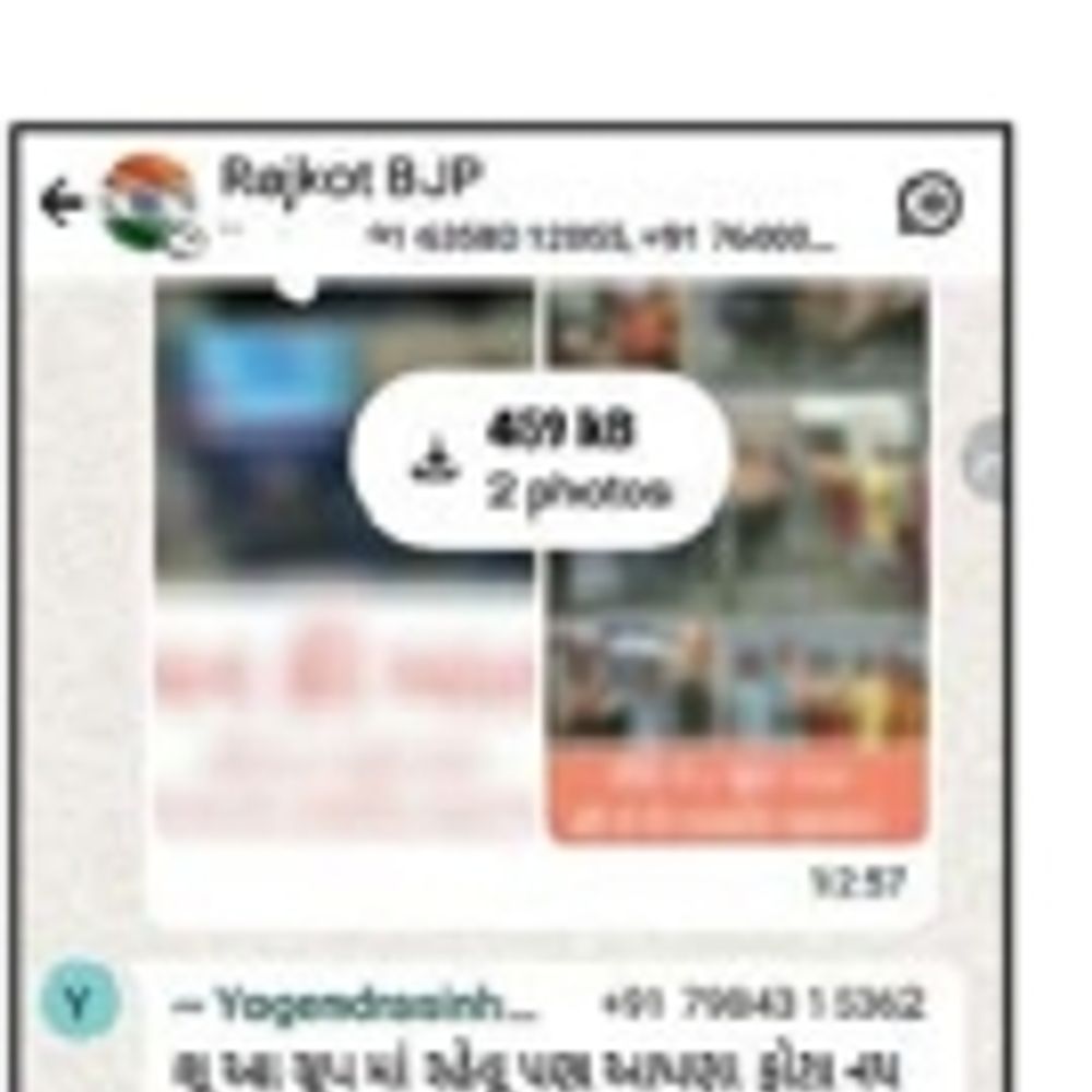 રાજકોટ BJP ગ્રૂપમાં જ્ઞાતિ આધારિત પોસ્ટ ડિલીટ થતા વિવાદ: શહેર BJP પ્રમુખ સુધી ફરિયાદ.
