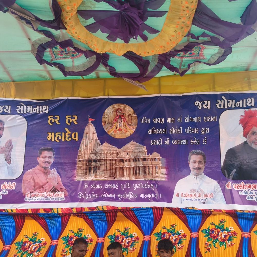 સોમનાથ મંદિરે શ્રાવણ માસ નિમિત્તે ભક્તિ સંગમ: મંત્રી પુરોષોત્તમ સોલંકી દ્વારા ભાવિકોને નિઃશુલ્ક ફરાળ પ્રસાદનું વિતરણ.